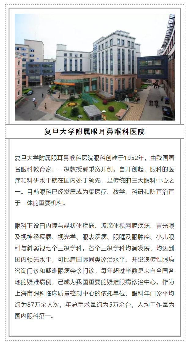 2018全國十大眼科醫(yī)院_m.dlwlbbs.cn