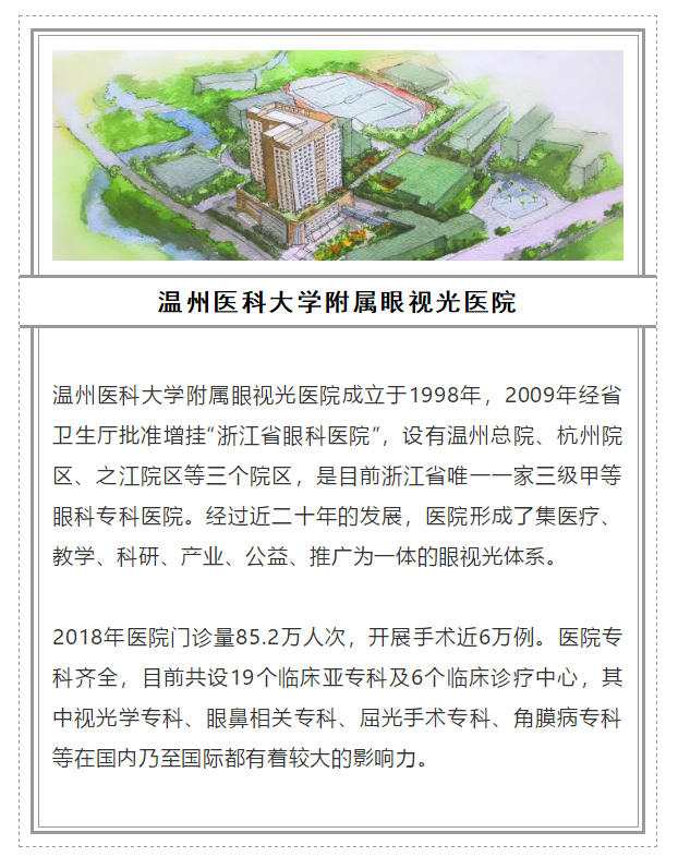 2018全國十大眼科醫(yī)院_m.dlwlbbs.cn