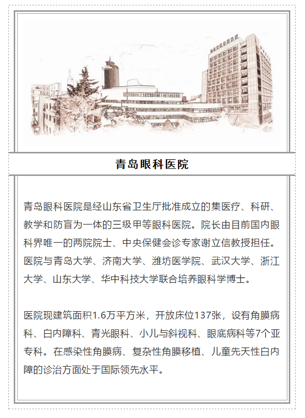 2018全國十大眼科醫(yī)院_m.dlwlbbs.cn