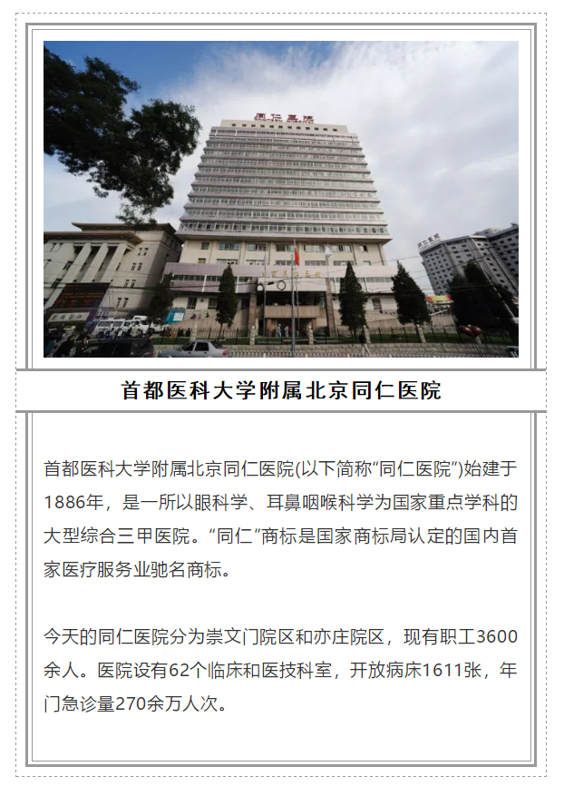 2018全國十大眼科醫(yī)院_m.dlwlbbs.cn